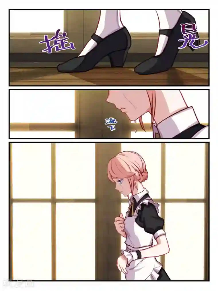 冷酷总裁的夏天第50话