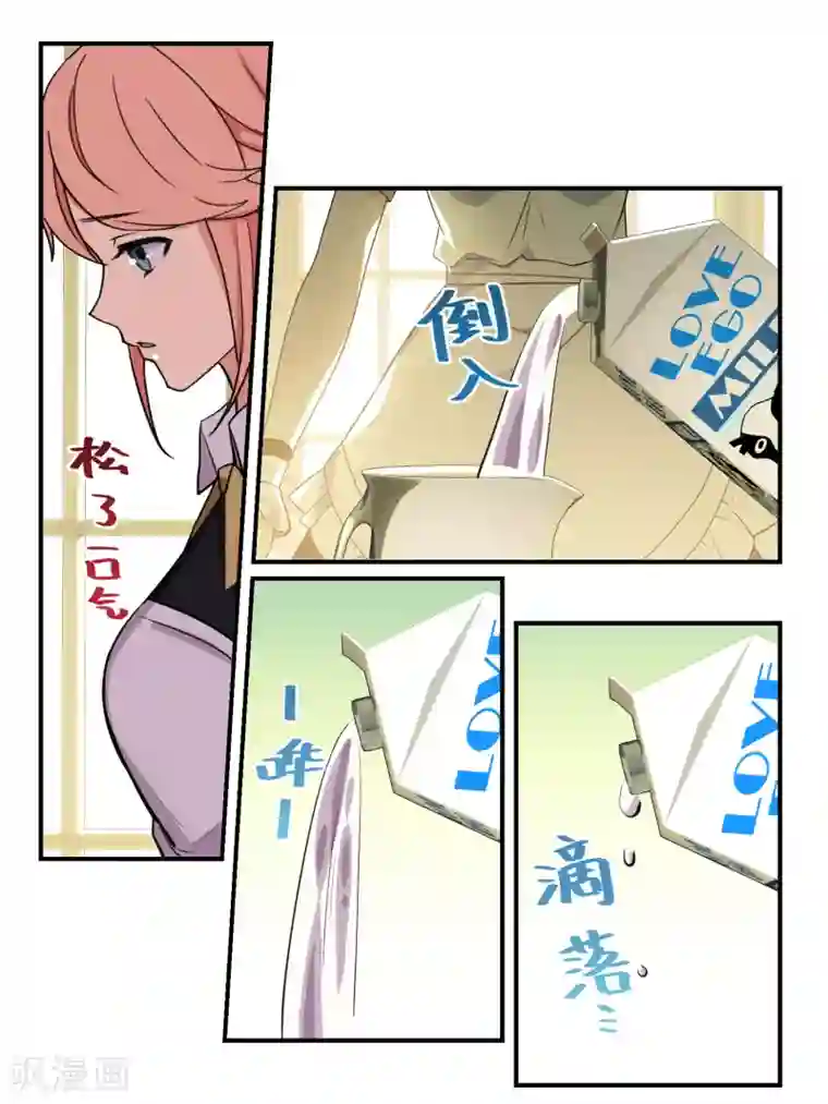 冷酷总裁的夏天第50话