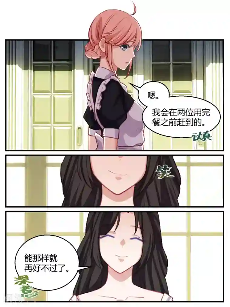 冷酷总裁的夏天第50话