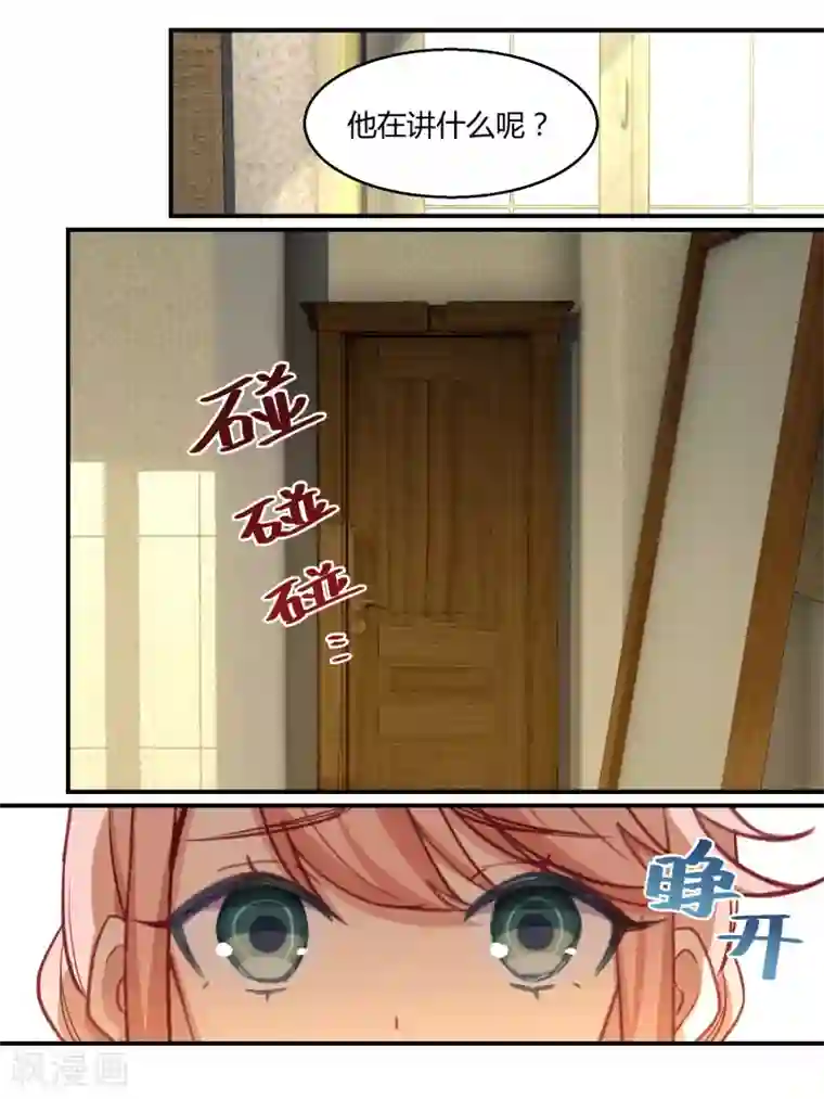 冷酷总裁的夏天第50话