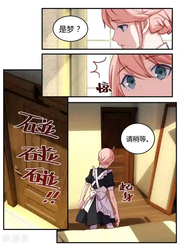 冷酷总裁的夏天第50话