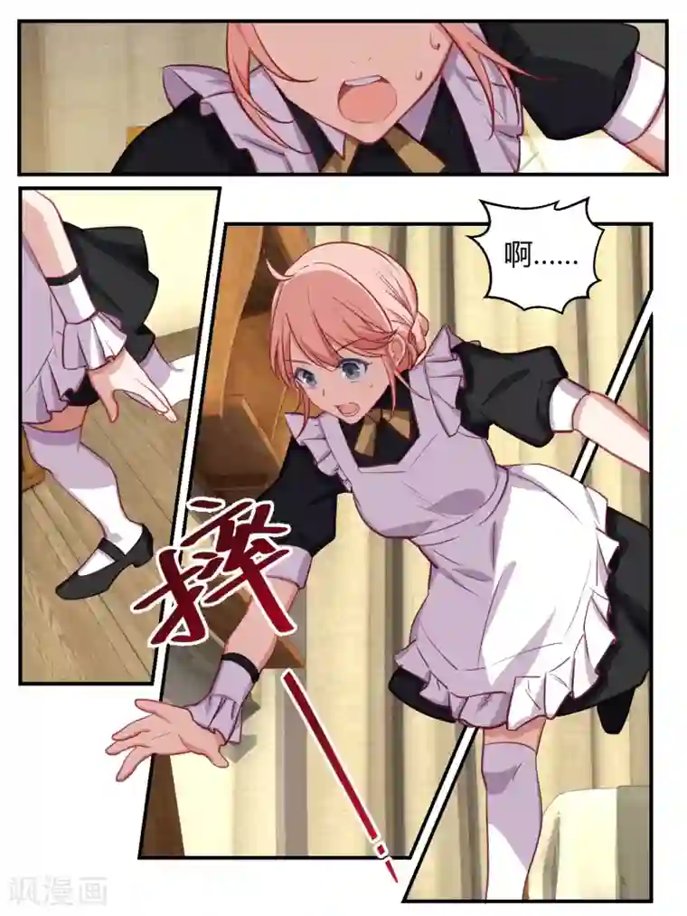 冷酷总裁的夏天第50话