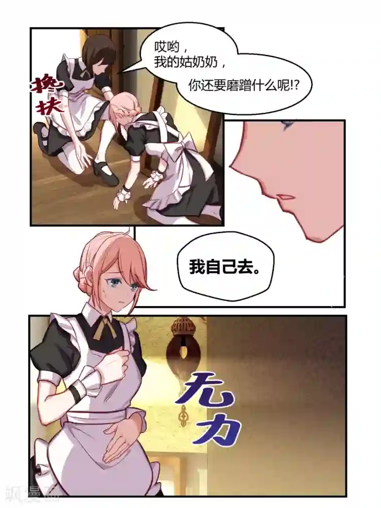 冷酷总裁的夏天第50话