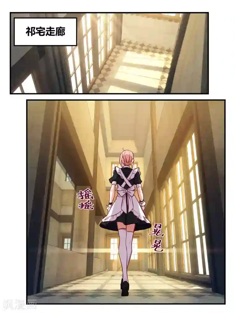 冷酷总裁的夏天第50话