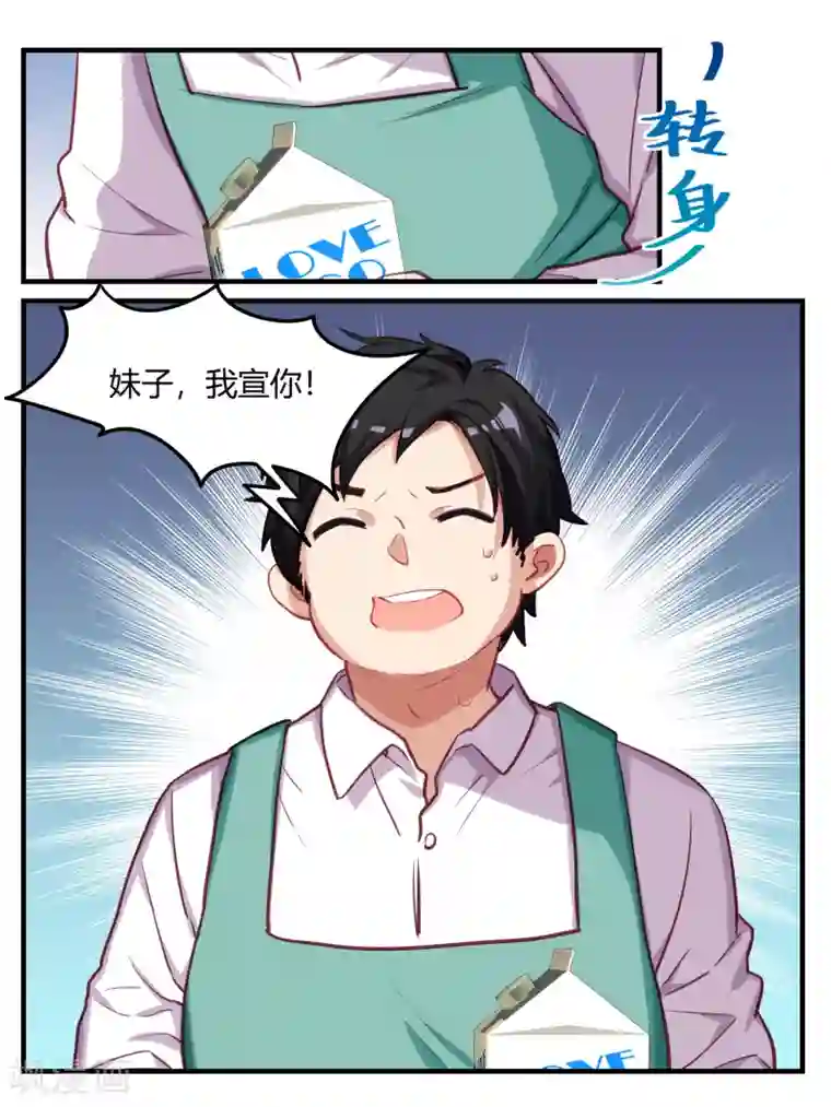 冷酷总裁的夏天第51话