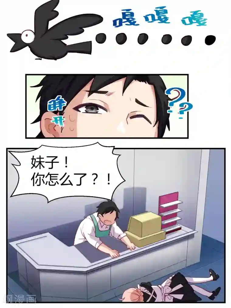 冷酷总裁的夏天第51话