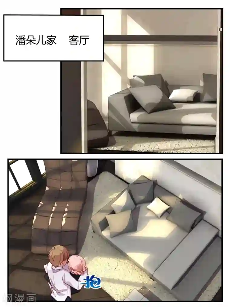 冷酷总裁的夏天第51话