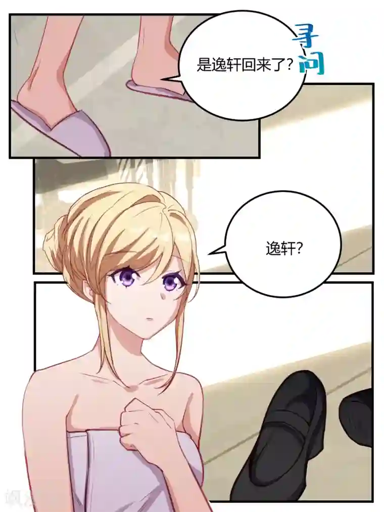 冷酷总裁的夏天第51话