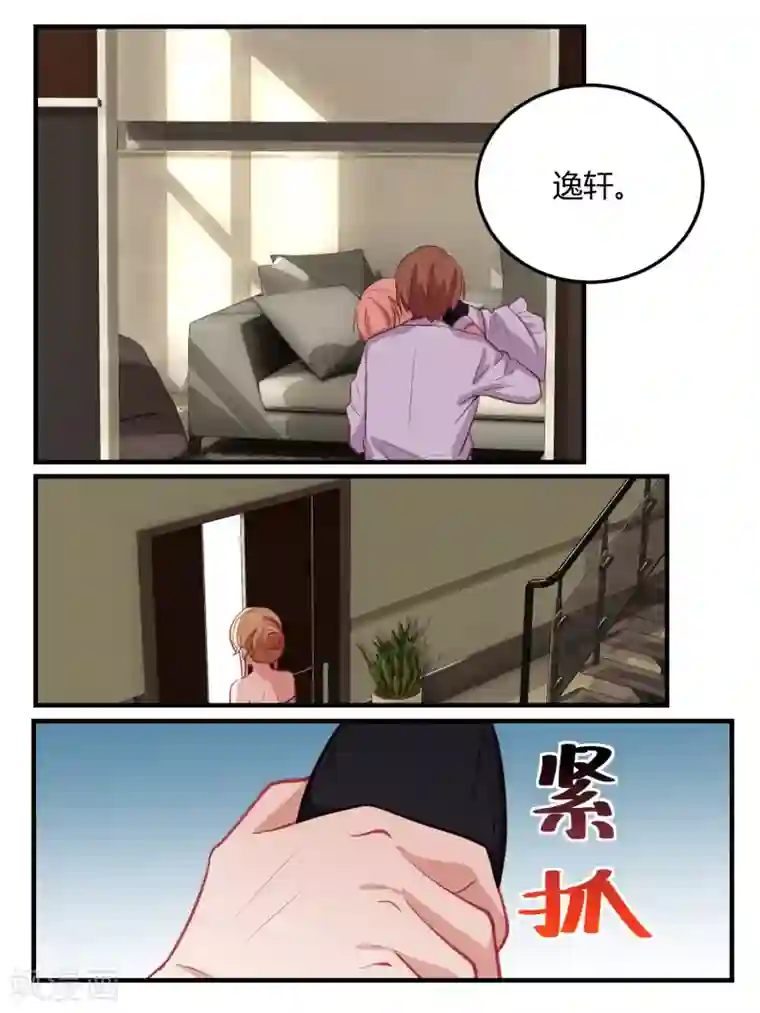 冷酷总裁的夏天第51话