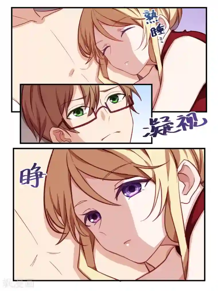 冷酷总裁的夏天第51话