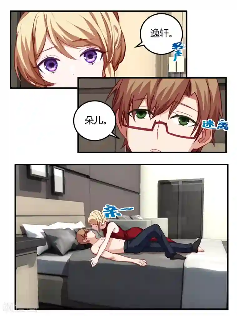 冷酷总裁的夏天第51话