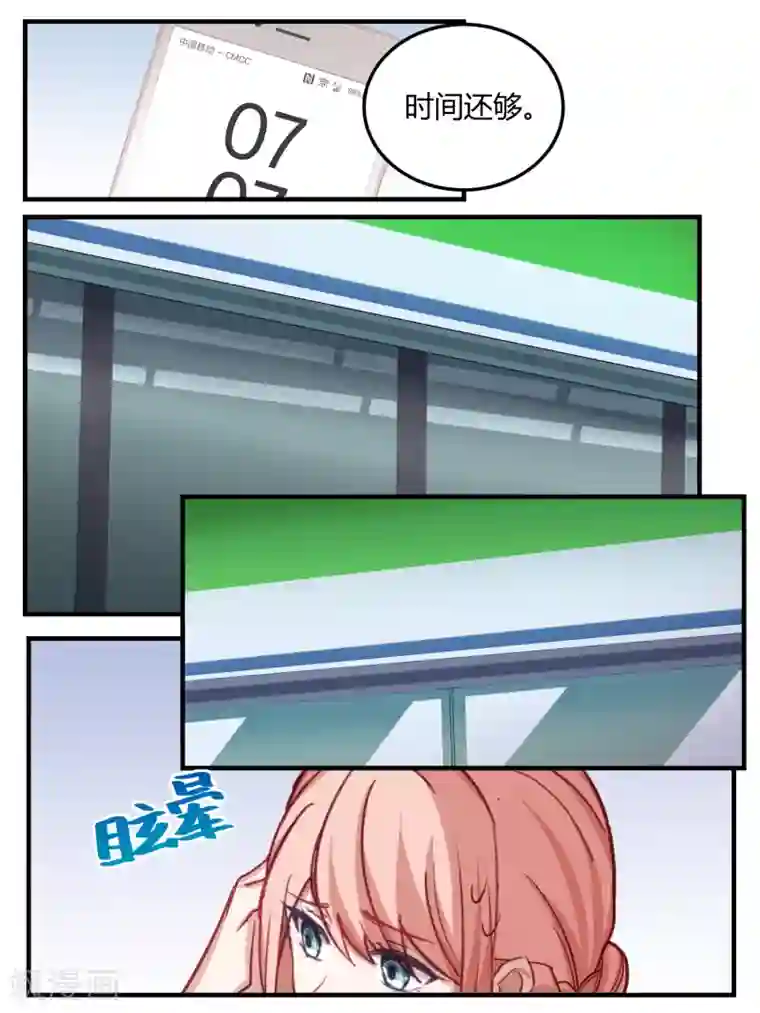 冷酷总裁的夏天第51话