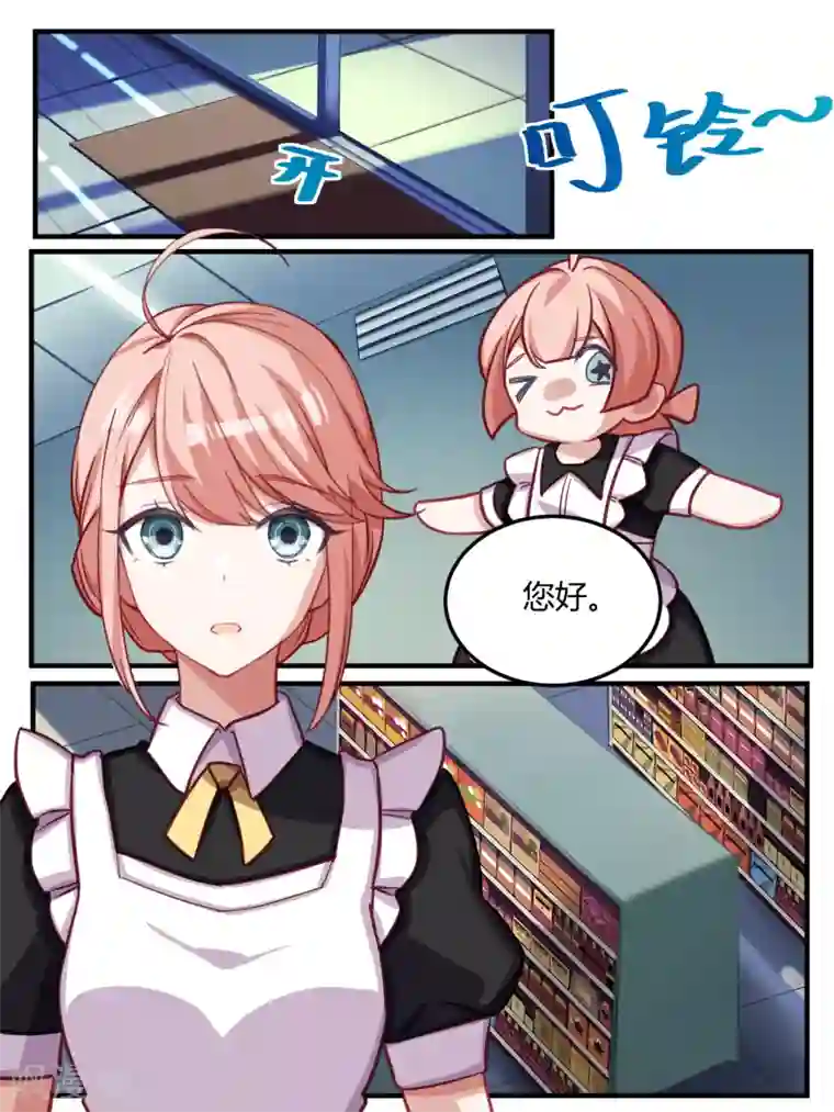 冷酷总裁的夏天第51话