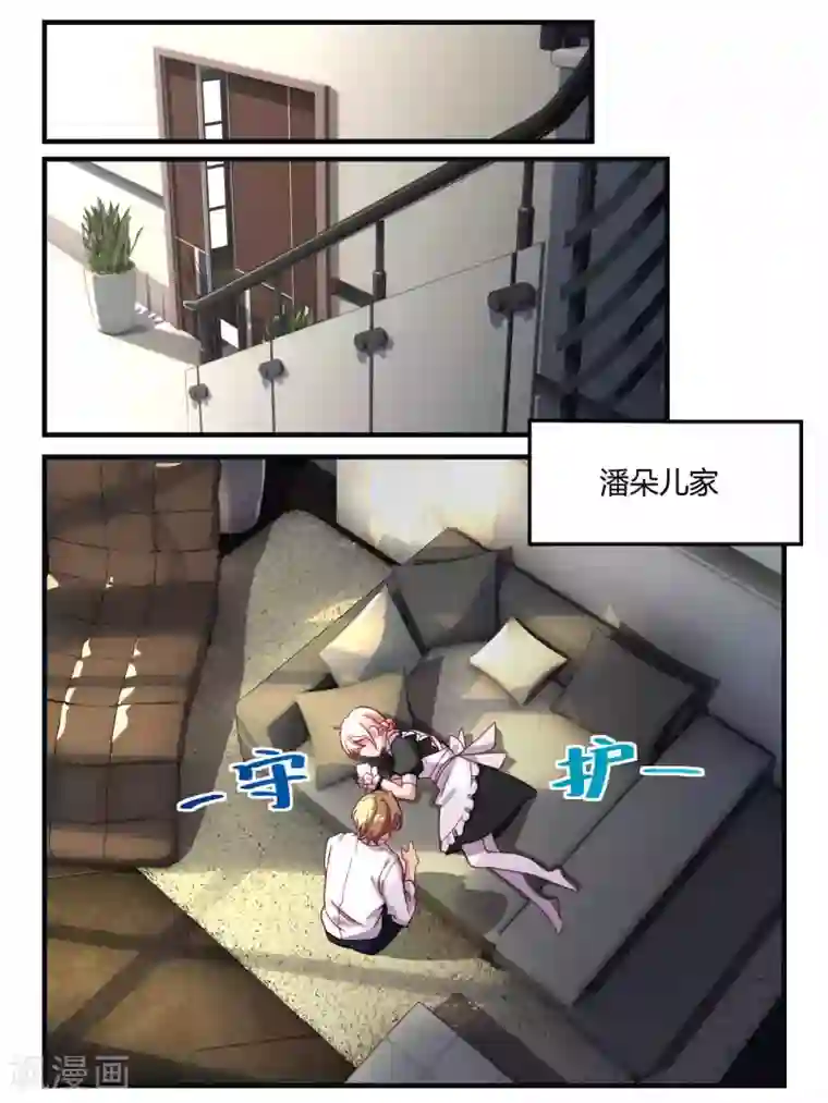 冷酷总裁的夏天第52话