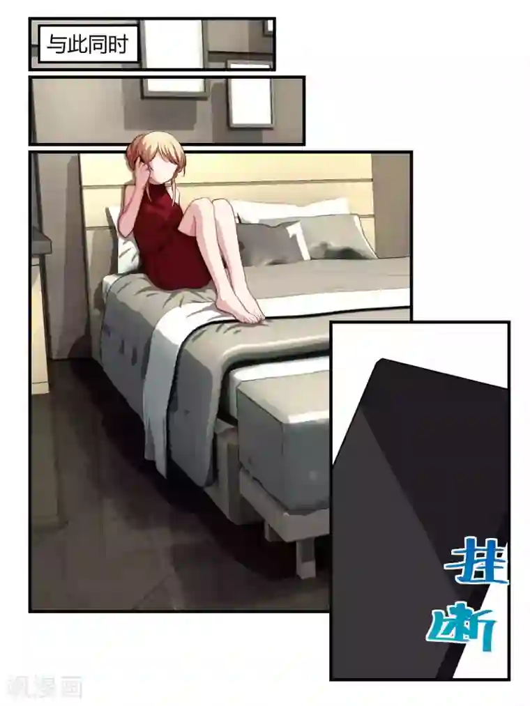 冷酷总裁的夏天第52话