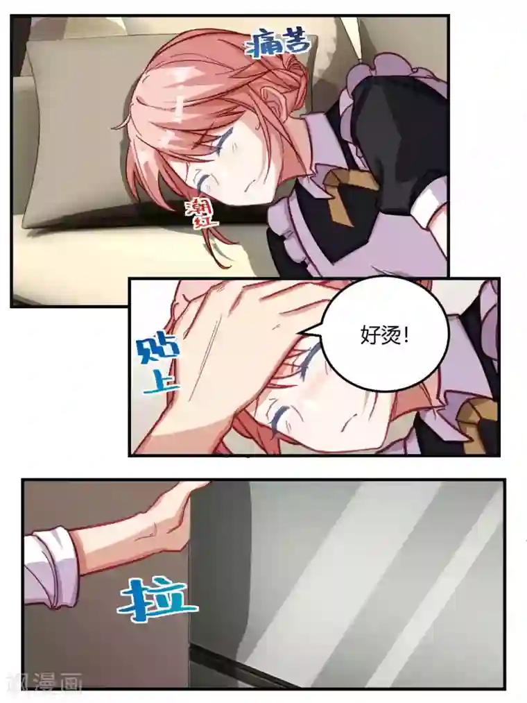 冷酷总裁的夏天第52话