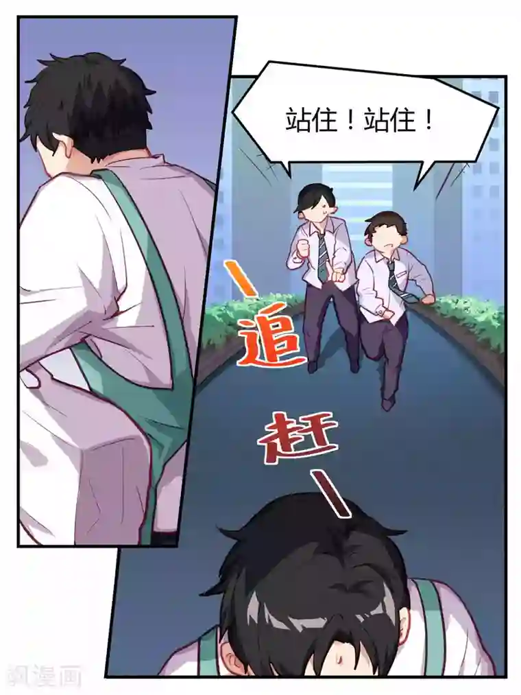 冷酷总裁的夏天第53话