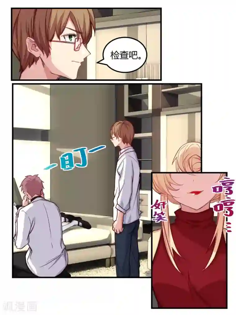 冷酷总裁的夏天第54话