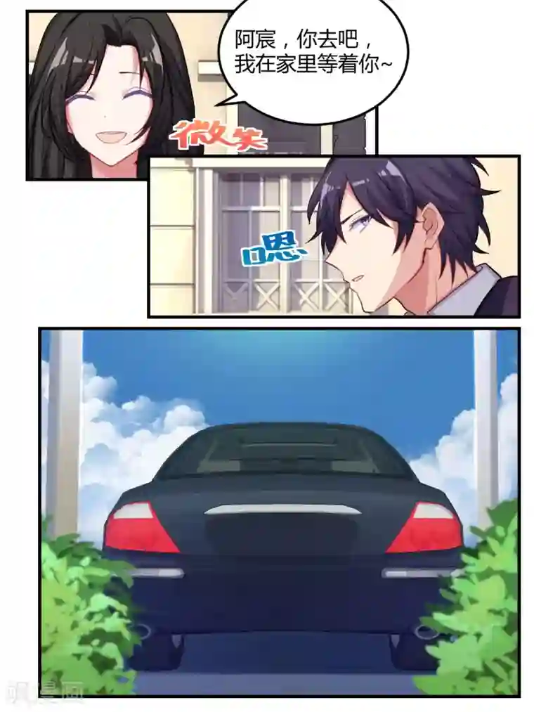 冷酷总裁的夏天第54话