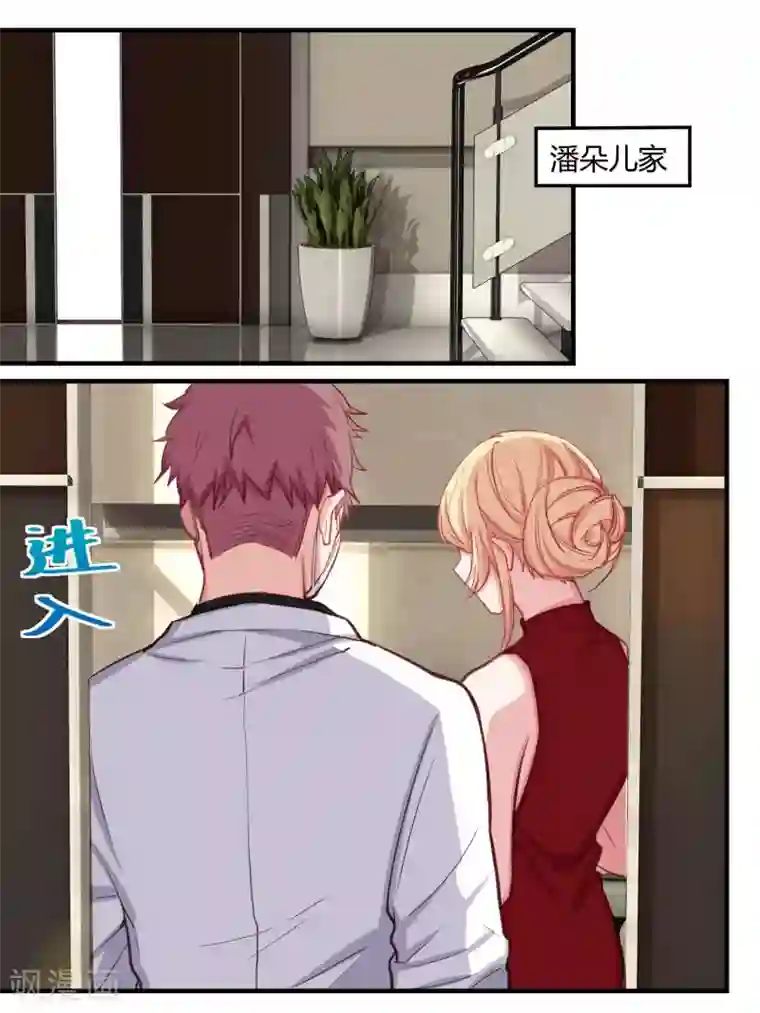 冷酷总裁的夏天第54话