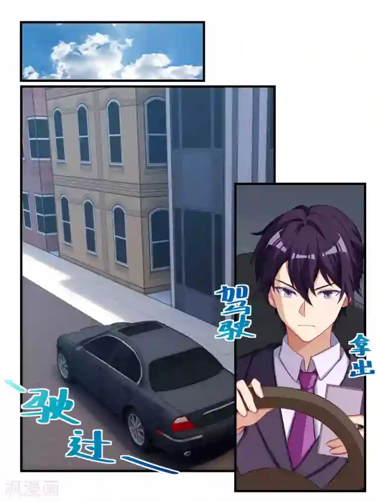 冷酷总裁的夏天第55话