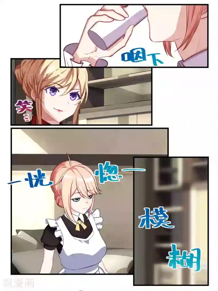 冷酷总裁的夏天第55话