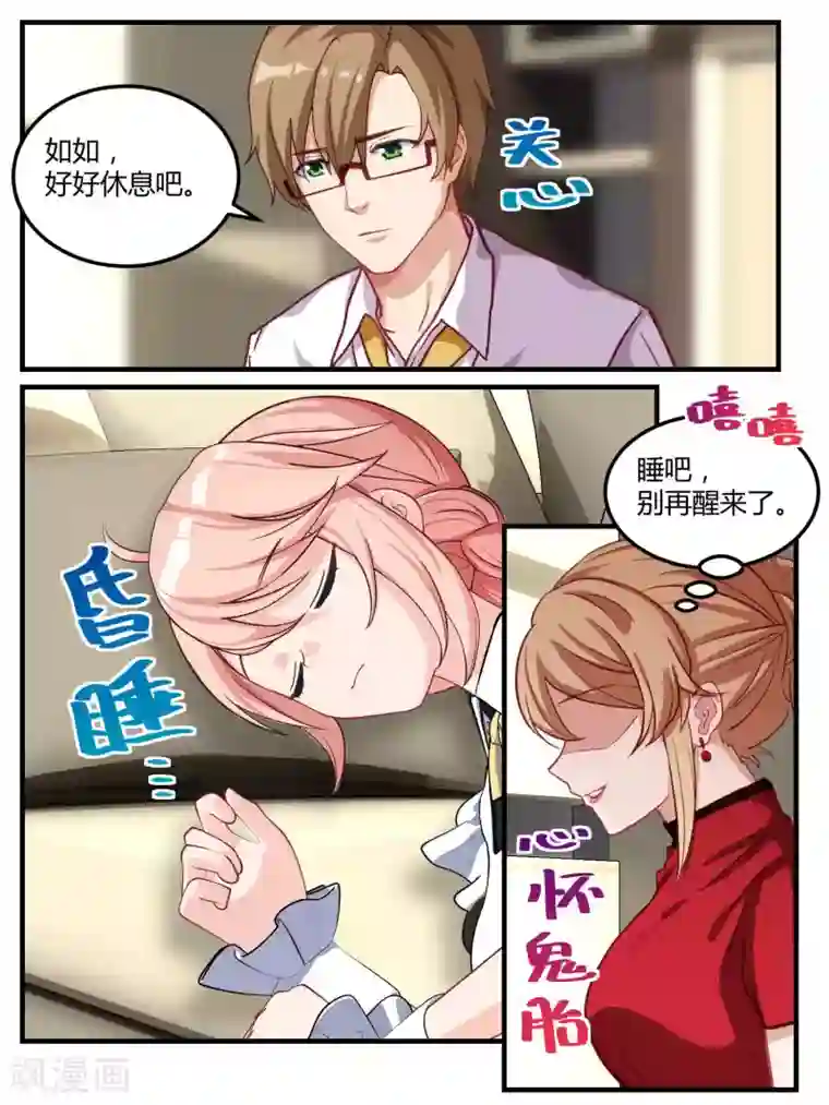 冷酷总裁的夏天第55话