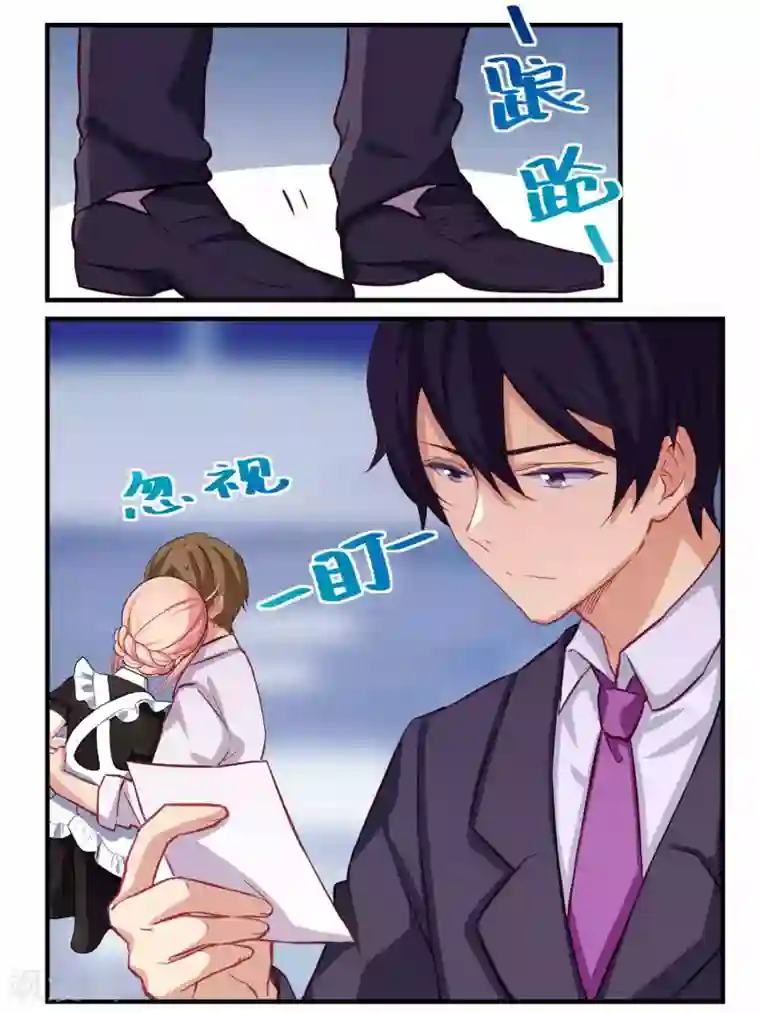 冷酷总裁的夏天第55话