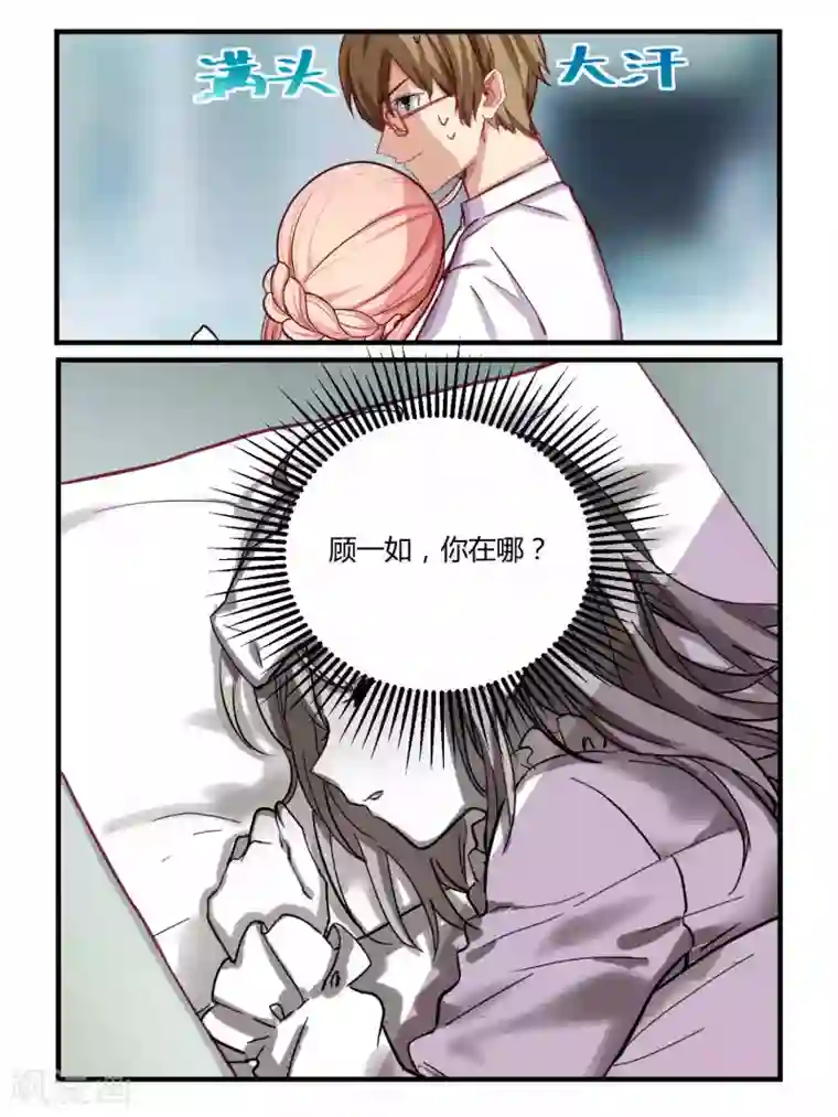 冷酷总裁的夏天第55话