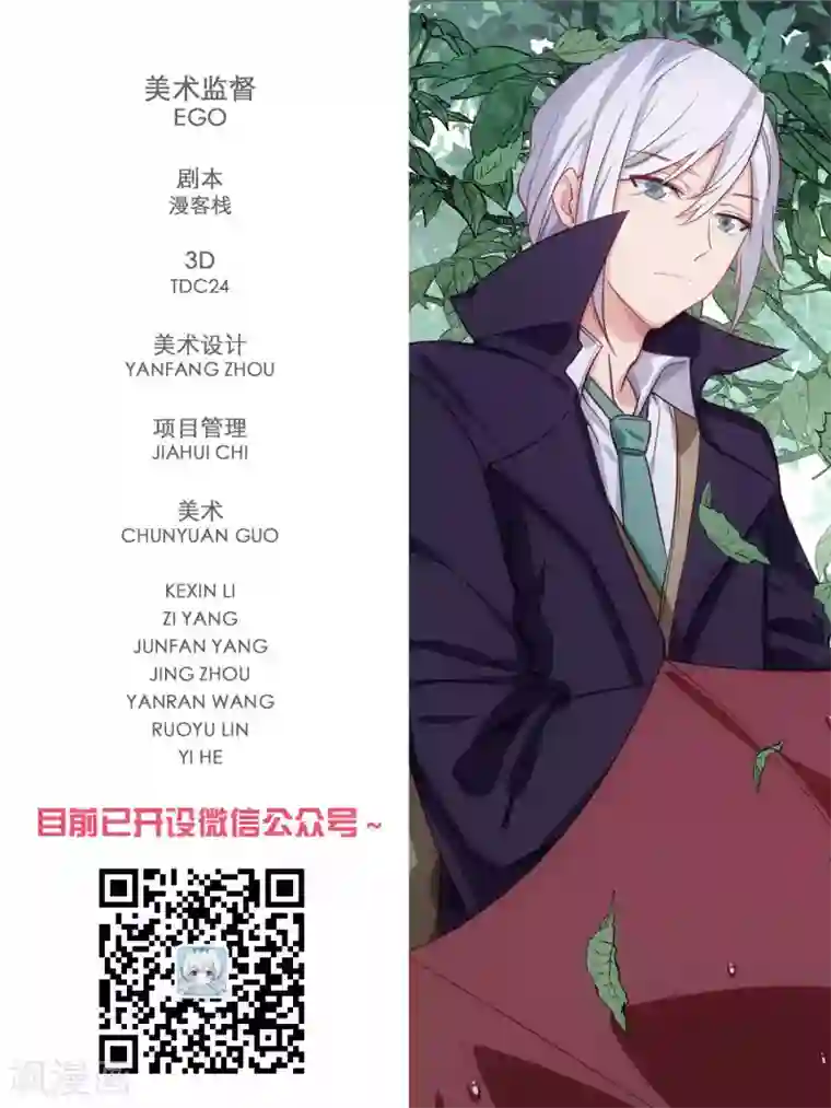 冷酷总裁的夏天第55话