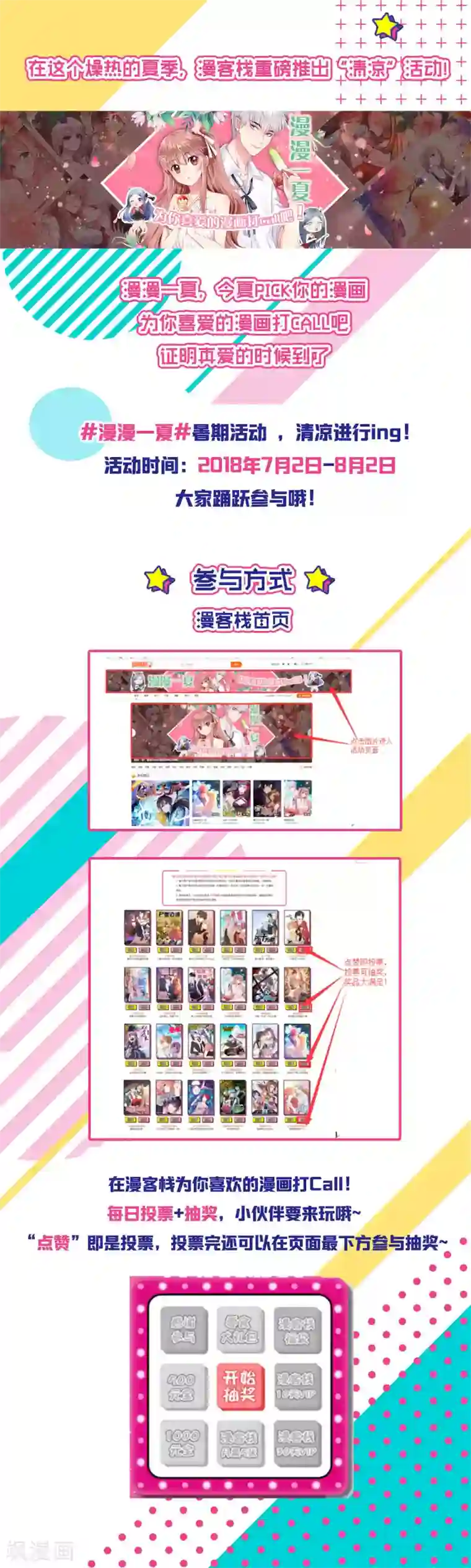 冷酷总裁的夏天第55话