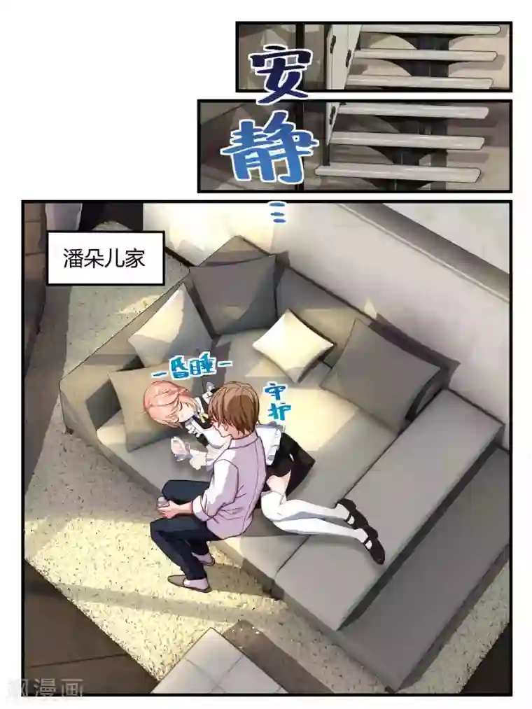 冷酷总裁的夏天第55话