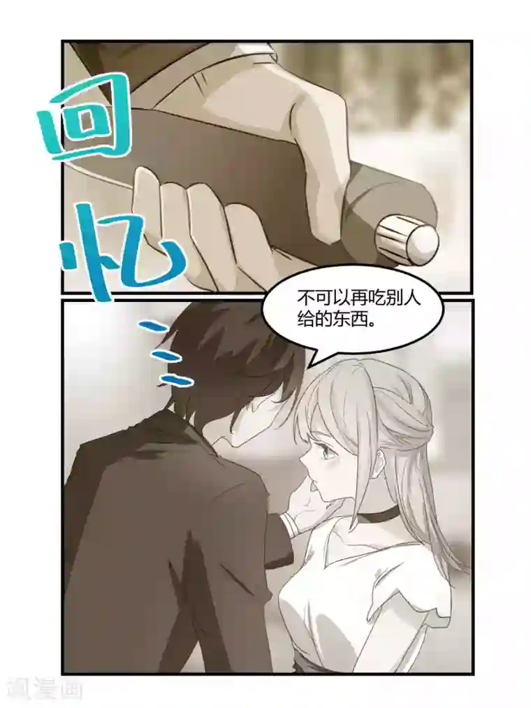 冷酷总裁的夏天第55话