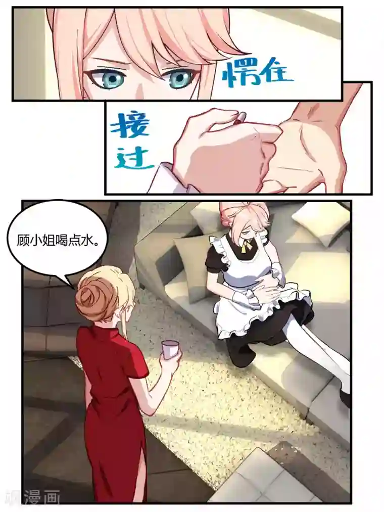 冷酷总裁的夏天第55话