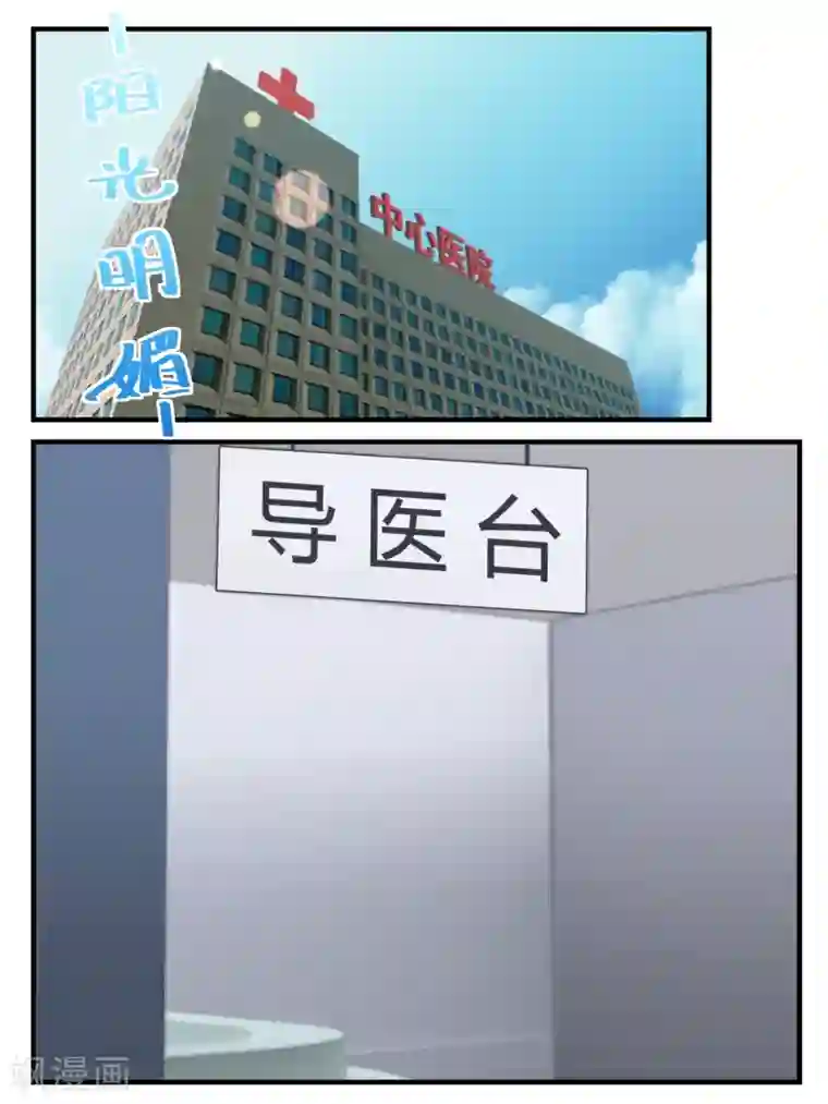 冷酷总裁的夏天第56话