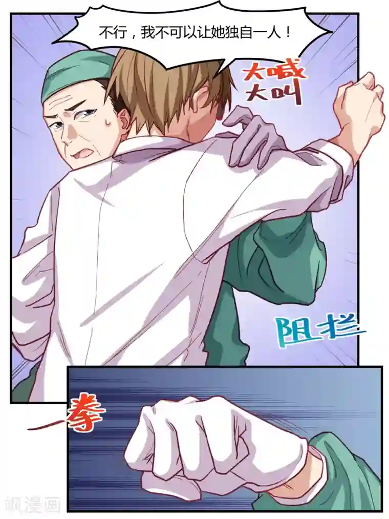 冷酷总裁的夏天第56话