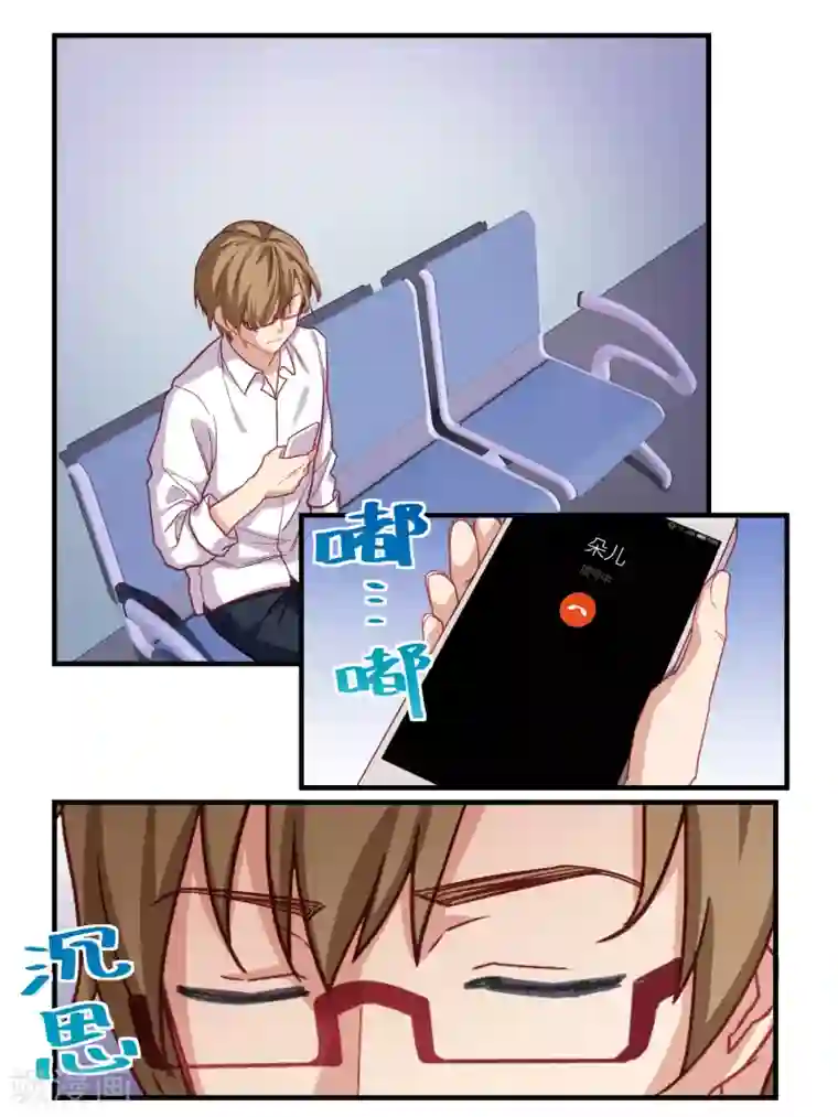 冷酷总裁的夏天第56话