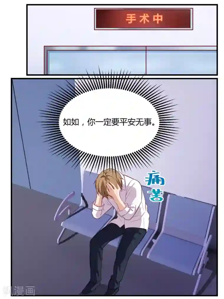 冷酷总裁的夏天第56话