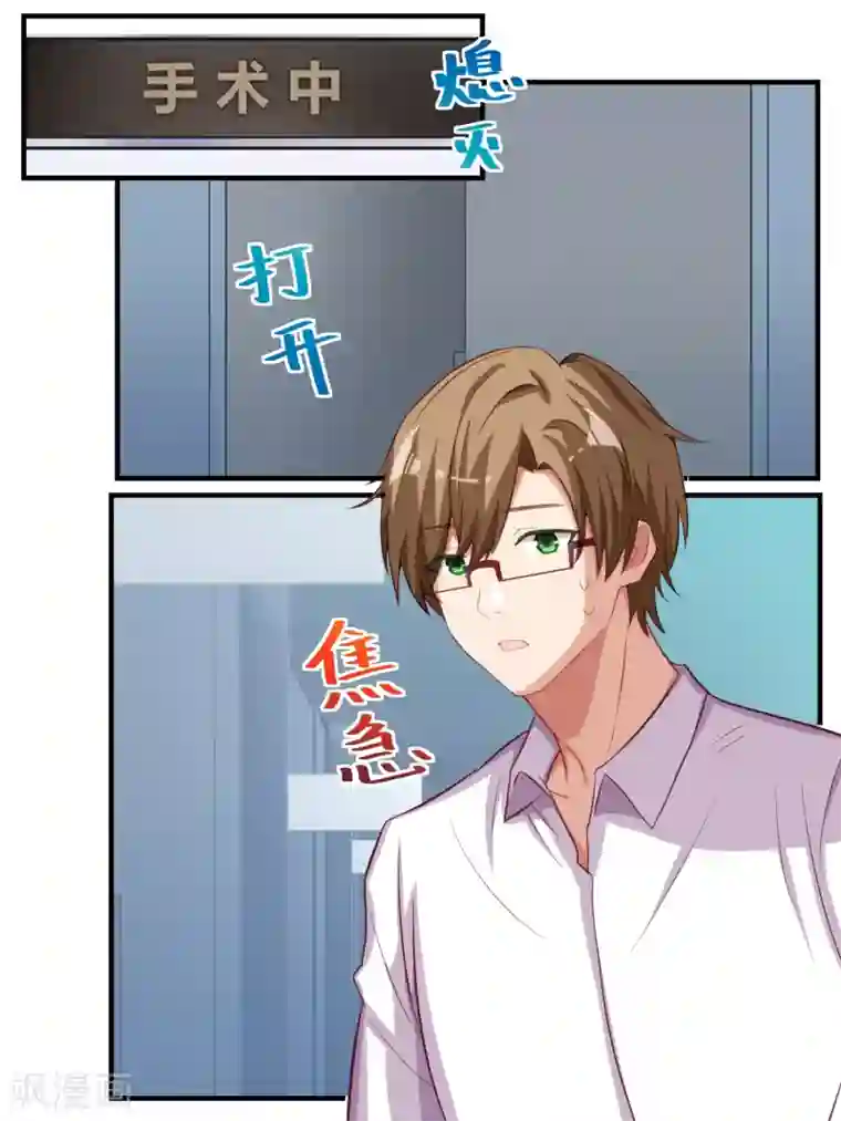 冷酷总裁的夏天第56话