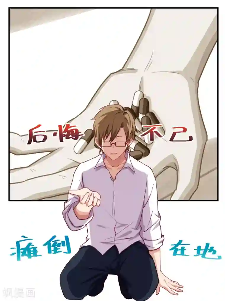 冷酷总裁的夏天第56话