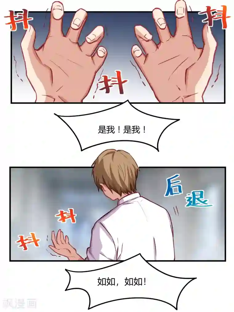 冷酷总裁的夏天第56话