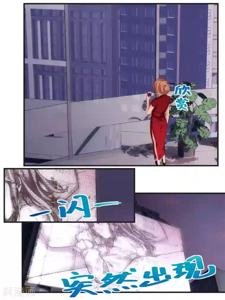 冷酷总裁的夏天第57话