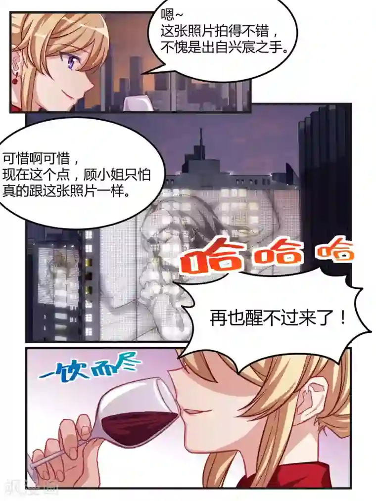 冷酷总裁的夏天第57话