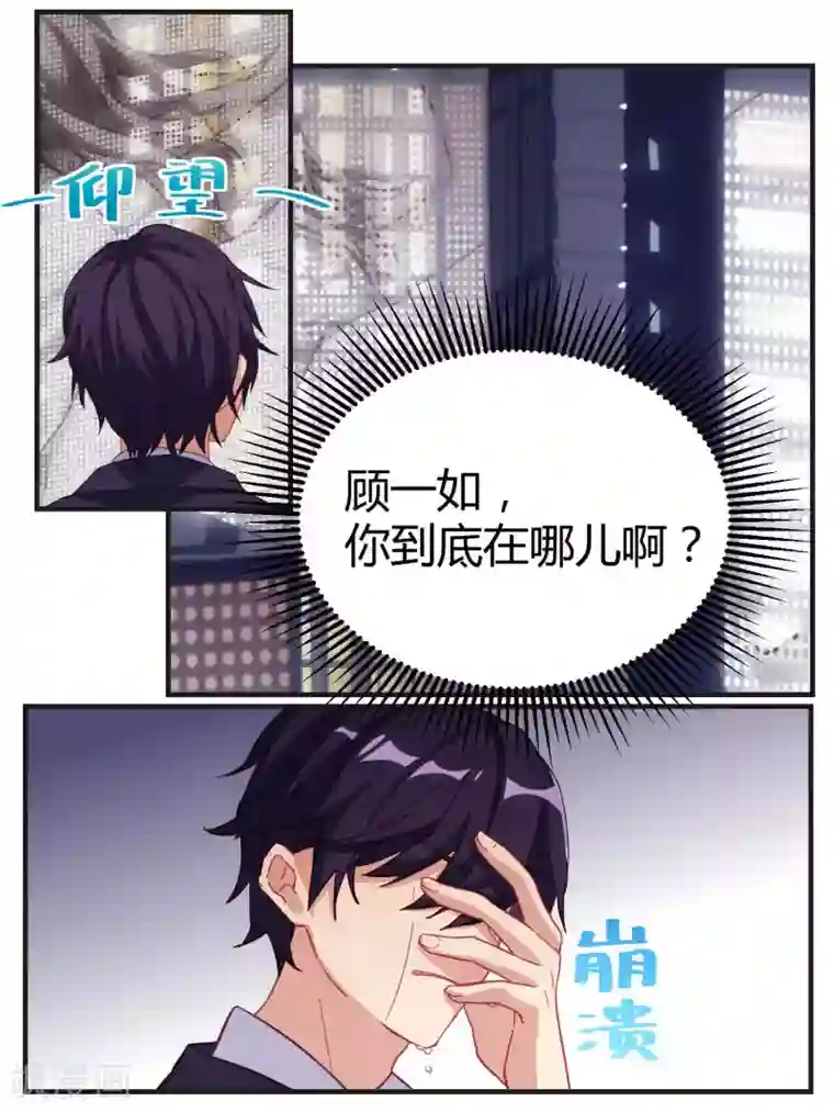 冷酷总裁的夏天第57话