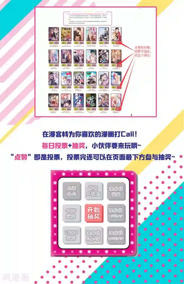 冷酷总裁的夏天第57话