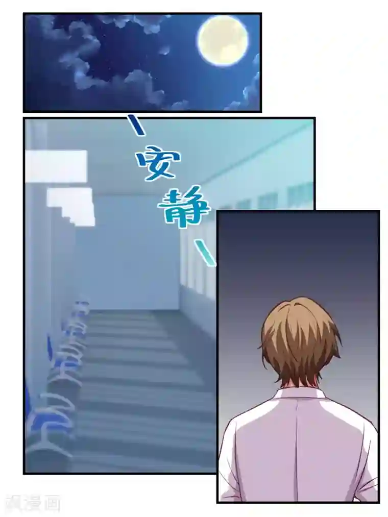 冷酷总裁的夏天第58话