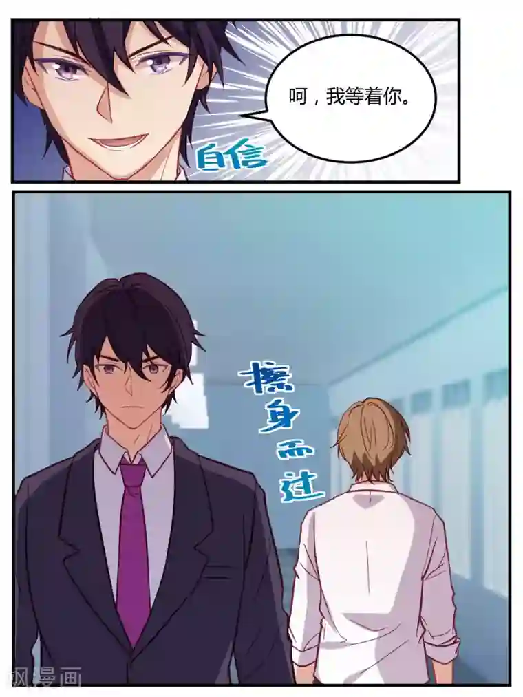 冷酷总裁的夏天第58话