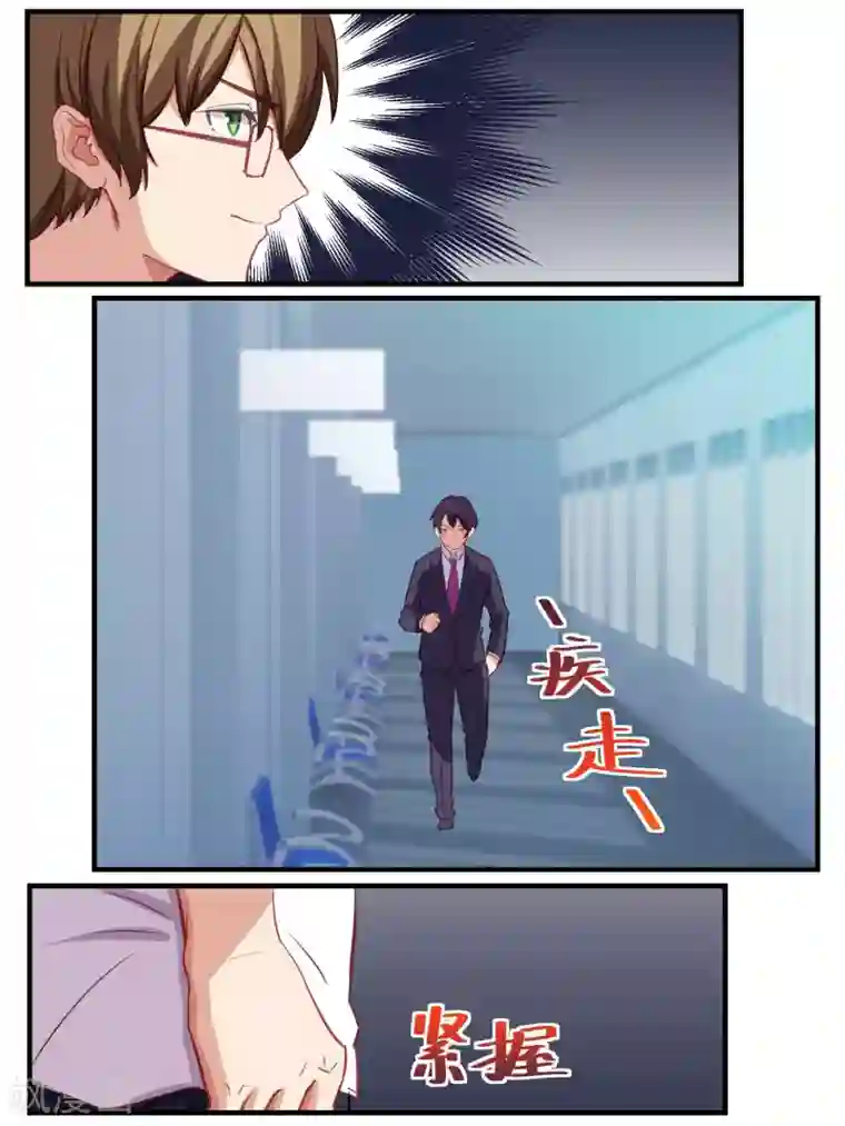 冷酷总裁的夏天第58话