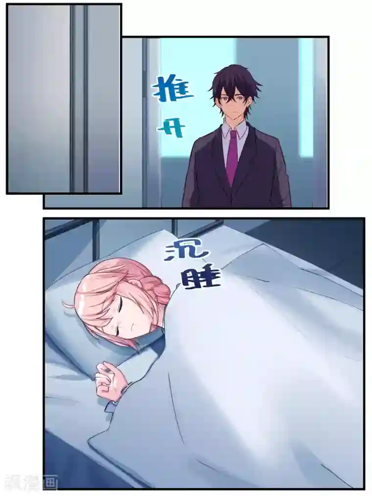 冷酷总裁的夏天第58话