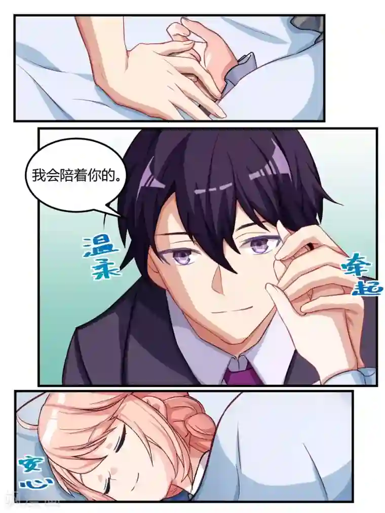 冷酷总裁的夏天第58话